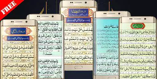 Play Masnoon Duaen Play Masnoon Duaen