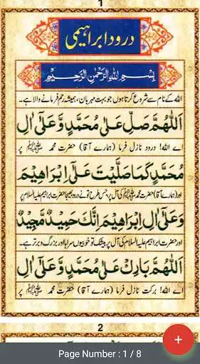 Play Masnoon Duaen Play Masnoon Duaen