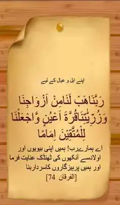 Play Masnoon Duaen Play Masnoon Duaen