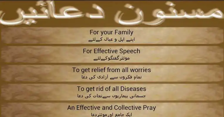 Play Masnoon Duaen Play Masnoon Duaen