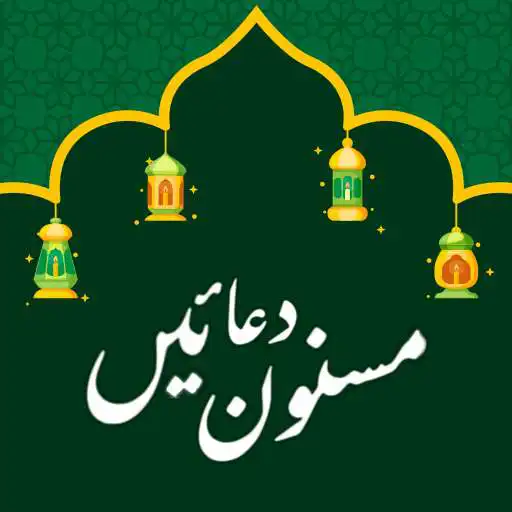 Play Masnoon-Duain and islamic wazaif APK Play Masnoon-Duain and islamic wazaif APK