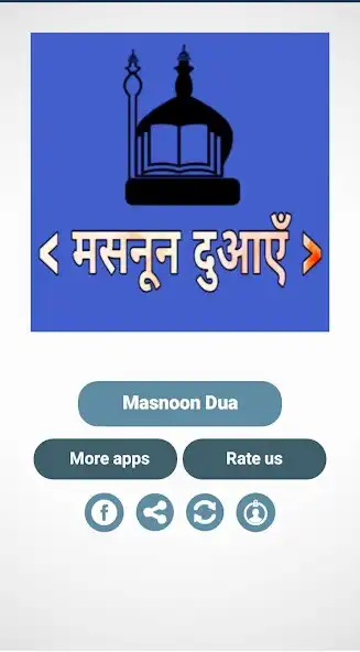 Play Masnoon Dua In Hindi as an online game online Masnoon Dua In Hindi with UptoPlay com.mariyamappstore.masnoon_dua_in_hindi</div><br><br><br><a title= Play Masnoon Dua In Hindi as an online game Masnoon Dua In Hindi with UptoPlay