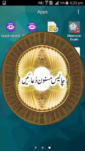 Play Masnoon Duain  and enjoy Masnoon Duain with UptoPlay