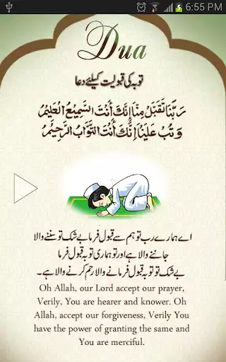 Play Masnoon Dua  and enjoy Masnoon Dua with UptoPlay