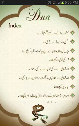 Play Masnoon Dua as an online game Masnoon Dua with UptoPlay