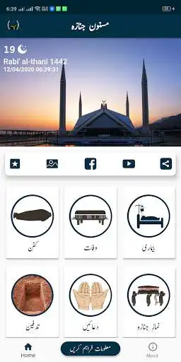 Play Masnoon Janaza as an online game Masnoon Janaza with UptoPlay