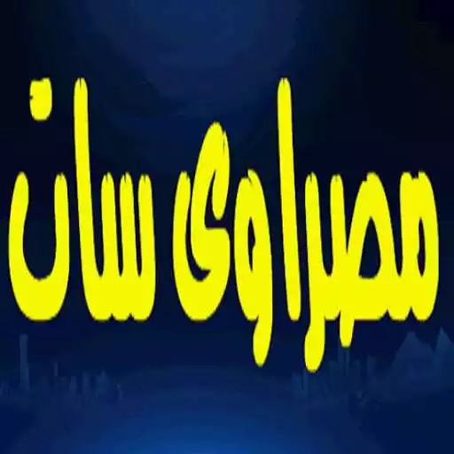Play Masrawy Sat APK Play Masrawy Sat APK