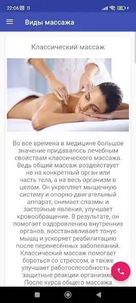 Play Massage Kyiv as an online game Massage Kyiv with UptoPlay