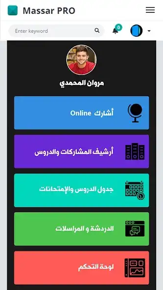 Play Massar pro as an online game Massar pro with UptoPlay