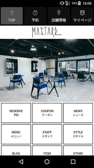 Play 美容室・ヘアサロン MASTARD（マスタード）公式アプリ  and enjoy 美容室・ヘアサロン MASTARD（マスタード）公式アプリ with UptoPlay