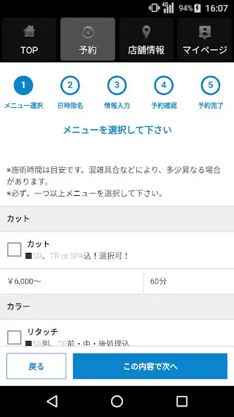 Play 美容室・ヘアサロン MASTARD（マスタード）公式アプリ as an online game 美容室・ヘアサロン MASTARD（マスタード）公式アプリ with UptoPlay