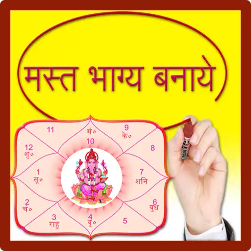 Play Mast Bhagya Banaye APK