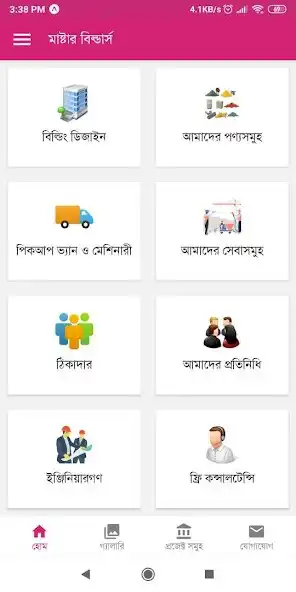 Play Master Builders BD  and enjoy Master Builders BD with UptoPlay