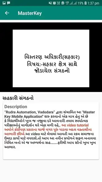 Play MasterKey  and enjoy MasterKey with UptoPlay