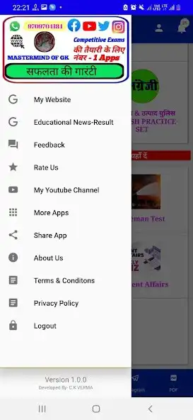 Play Mastermind Of Gk  and enjoy Mastermind Of Gk with UptoPlay