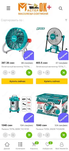 Play Masterok.tj as an online game Masterok.tj with UptoPlay