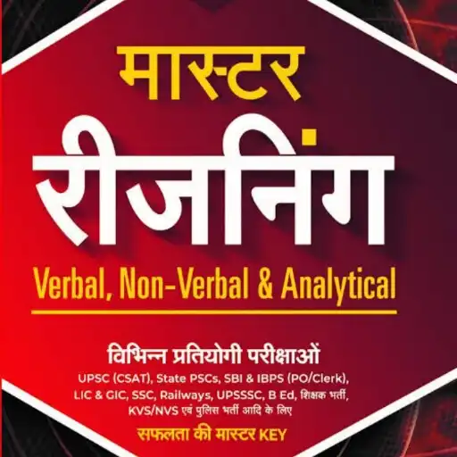 Play MASTER REASONING BOOK 2022 APK Play MASTER REASONING BOOK 2022 APK