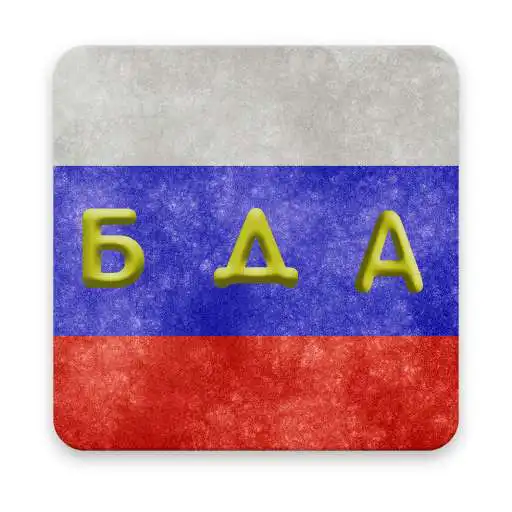 Play Master Russian Alphabet APK