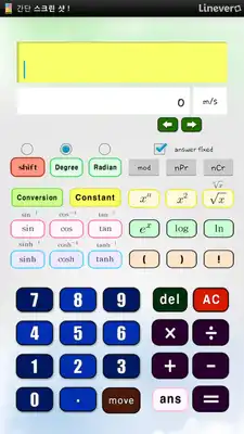 Play Master scientific calculator