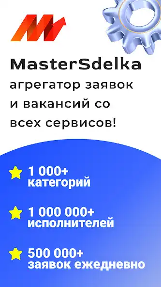 Play MasterSdelka - работа, услуги and enjoy MasterSdelka - работа, услуги with UptoPlay Play MasterSdelka - работа, услуги and enjoy MasterSdelka - работа, услуги with UptoPlay