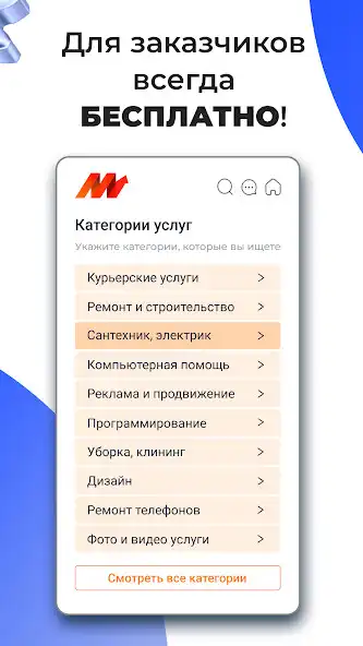 Play MasterSdelka - работа, услуги as an online game online MasterSdelka - работа, услуги with UptoPlay Play MasterSdelka - работа, услуги as an online game MasterSdelka - работа, услуги with UptoPlay
