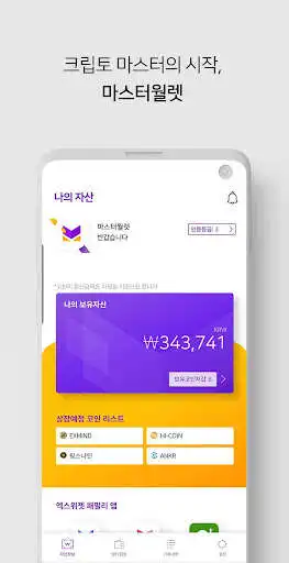 Play MasterWallet  and enjoy MasterWallet with UptoPlay