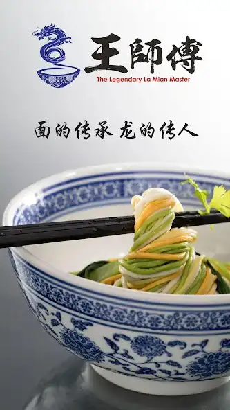 Play Master Wang  and enjoy Master Wang with UptoPlay