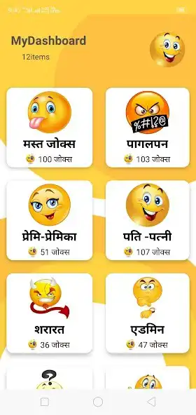 Play Mast jokes as an online game Mast jokes with UptoPlay