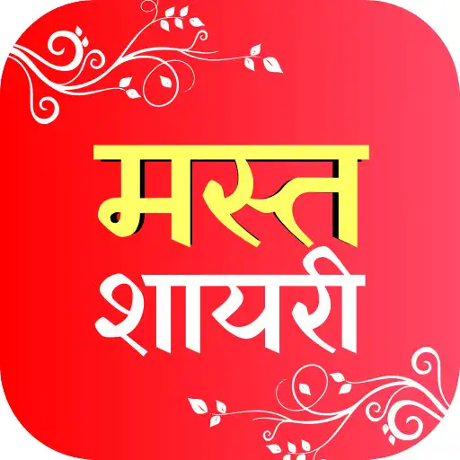 Play Mast Shayari APK Play Mast Shayari APK