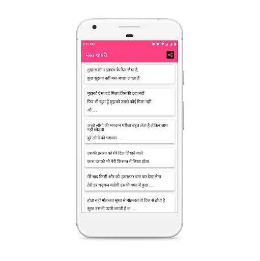 Play Mast Shayari  and enjoy Mast Shayari with UptoPlay