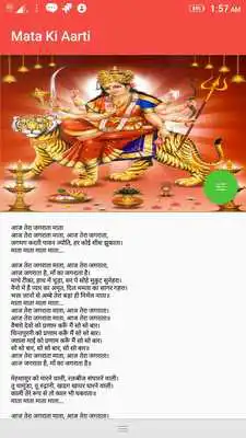 Play Mata ki Aarti