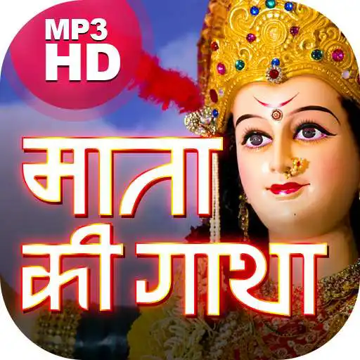 Free play online Mata Ki Gatha APK