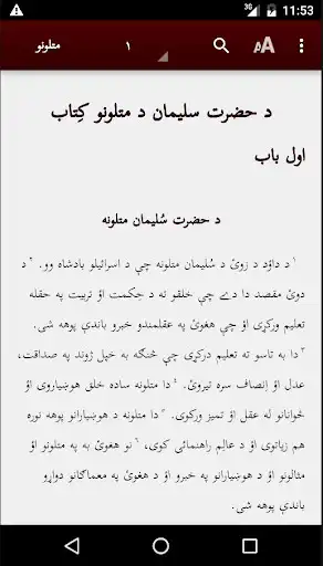 Play Mataluna - Pashto  and enjoy Mataluna - Pashto with UptoPlay
