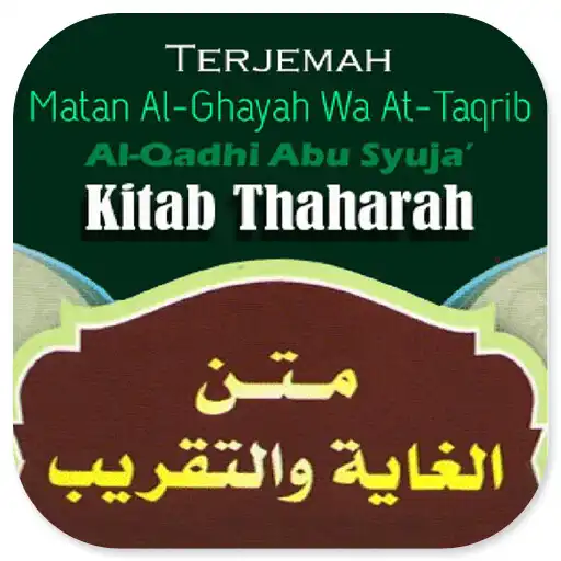 Play Matan Al-Ghayah wa At-Taqrib APK