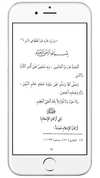 Play Matan Safinatun Najah - Fiqih as an online game Matan Safinatun Najah - Fiqih with UptoPlay