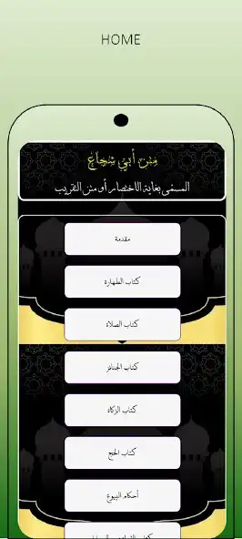 Play Matan Taqrib  and enjoy Matan Taqrib with UptoPlay