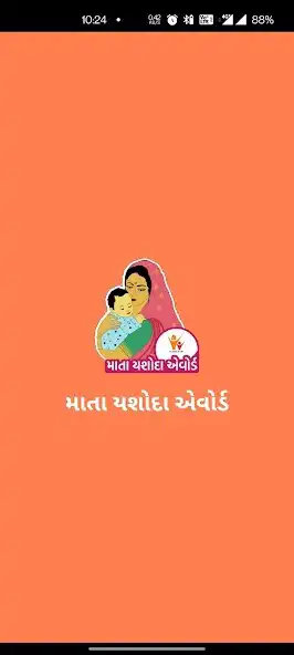 Play Mata Yashoda Award  and enjoy Mata Yashoda Award with UptoPlay