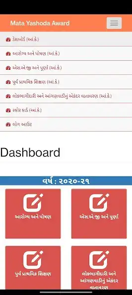 Play Mata Yashoda Award as an online game Mata Yashoda Award with UptoPlay