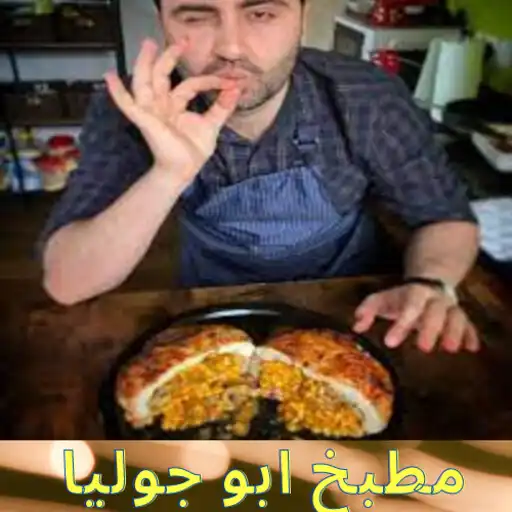 Play Matbakh Abu Julia APK Play Matbakh Abu Julia APK