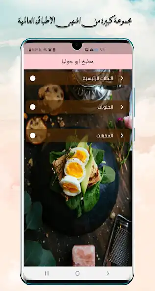 Play Matbakh Abu Julia  and enjoy Matbakh Abu Julia with UptoPlay