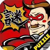 Free play online Match 3 Puzzle - Mr.Rockets - APK