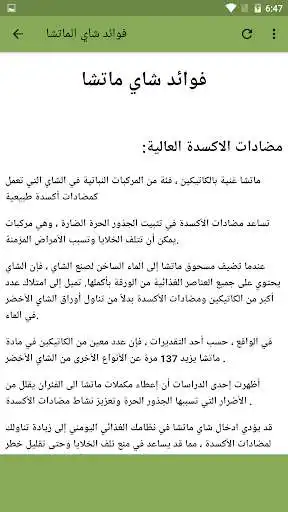 Play Matcha tea as an online game online Matcha tea with UptoPlay Play Matcha tea as an online game Matcha tea with UptoPlay