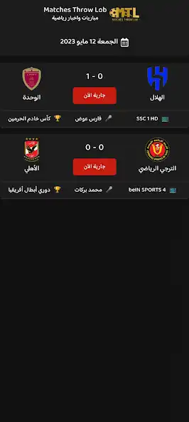 Play Matches Throw Lob as an online game Matches Throw Lob with UptoPlay