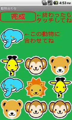 Play Matching the Animal