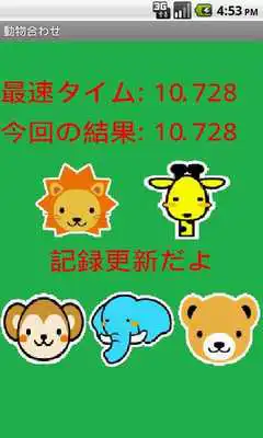 Play Matching the Animal