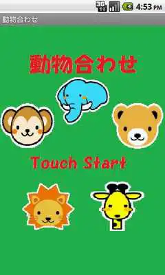 Play Matching the Animal