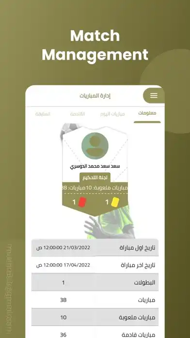 Play Match management as an online game Match management with UptoPlay