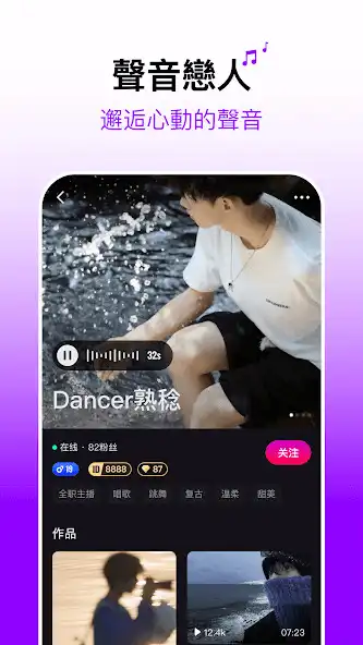 Play Mate - ASMR男友哄睡,視頻分享,直播聊天 as an online game online Mate - ASMR男友哄睡,視頻分享,直播聊天 using ApkOnl Play Mate - ASMR男友哄睡,視頻分享,直播聊天 as an online game Mate - ASMR男友哄睡,視頻分享,直播聊天 with UptoPlay