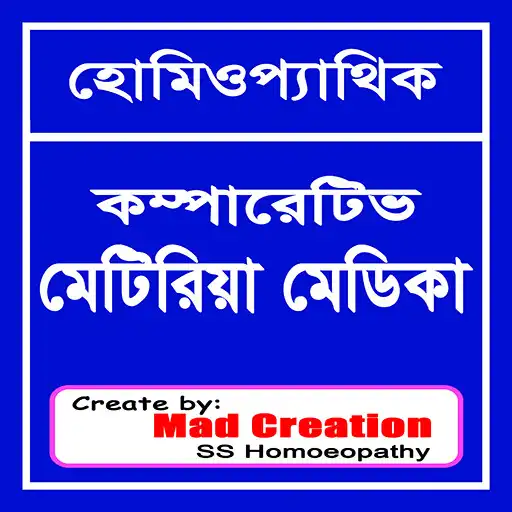 Play Materia Medica Bangla APK