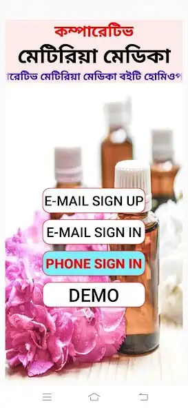 Play Materia Medica Bangla as an online game Materia Medica Bangla with UptoPlay